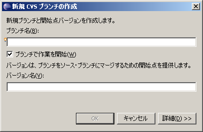 eclipse_cvs_02.png