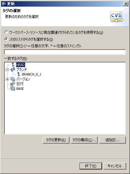 別ブランチに切り替えする画面イメージ