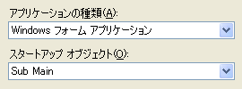 アプリケーションの設定画面