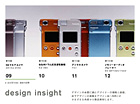 design_insight.jpg